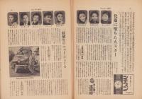 サンデー毎日　昭和31年1月8日号　表紙画・能見三次「真珠」