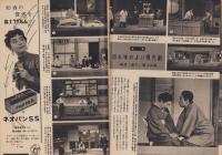 サンデー毎日　昭和31年1月8日号　表紙画・能見三次「真珠」