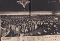 サンデー毎日　昭和31年1月8日号　表紙画・能見三次「真珠」