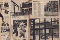 サンデー毎日　昭和31年1月29日号　表紙画・伊勢正義「母と子」