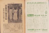 サンデー毎日　昭和31年1月29日号　表紙画・伊勢正義「母と子」
