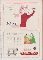 サンデー毎日　昭和31年2月19日号　表紙画・須田寿「女人像」