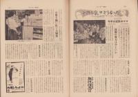 サンデー毎日　昭和31年2月19日号　表紙画・須田寿「女人像」