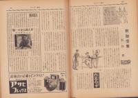 サンデー毎日　昭和31年4月1日号　表紙画・鈴木誠「現代の女性1」