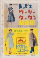 サンデー毎日　昭和31年10月中秋臨時増刊　-国際犯罪・特集-　表紙画・高野三三男