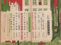 サンデー毎日　昭和31年10月中秋臨時増刊　-国際犯罪・特集-　表紙画・高野三三男