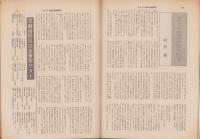 サンデー毎日　昭和45年12月23日臨時増刊号　-三島由紀夫の総括-　表紙モデル・三島由紀夫