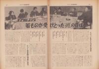 サンデー毎日　昭和45年12月23日臨時増刊号　-三島由紀夫の総括-　表紙モデル・三島由紀夫