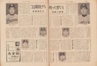 サンデー毎日　昭和35年5月15日号　表紙モデル・中里阿津子