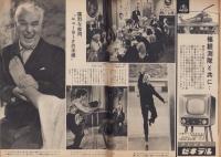 サンデー毎日　昭和34年2月22日号　表紙モデル・岡田茉莉子