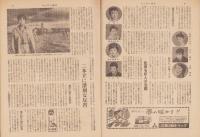サンデー毎日　昭和34年1月4日号　表紙モデル・久我美子