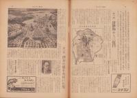 サンデー毎日　昭和32年10月20日号