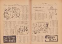 サンデー毎日　昭和31年12月16日号　表紙画・関口和子「紺衣婦人」