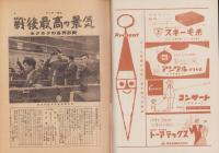 サンデー毎日　昭和31年12月16日号　表紙画・関口和子「紺衣婦人」