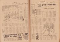 サンデー毎日　昭和31年11月11日号　表紙画・奥村土牛「踊り子」