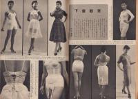 サンデー毎日　昭和31年11月11日号　表紙画・奥村土牛「踊り子」