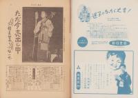 サンデー毎日　昭和31年11月11日号　表紙画・奥村土牛「踊り子」