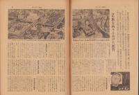 サンデー毎日　昭和31年9月30日号　表紙画・岩田専太郎「秋色」