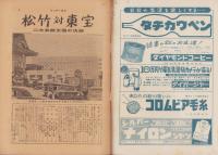 サンデー毎日　昭和31年9月30日号　表紙画・岩田専太郎「秋色」