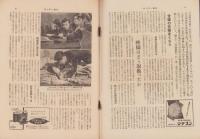 サンデー毎日　昭和31年9月2日号　表紙画・石川滋彦「銀座」
