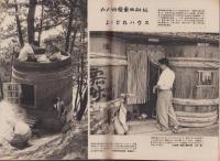 サンデー毎日　昭和31年9月2日号　表紙画・石川滋彦「銀座」