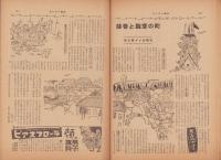 サンデー毎日　昭和31年10月21日号　表紙画・森田曠平「波止場」