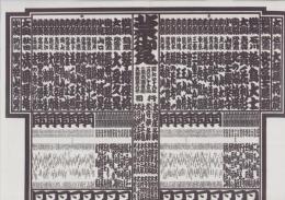 （大相撲番付表）昭和49年1月場所（初場所）