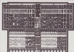 （大相撲番付表）昭和49年7月場所（名古屋場所）