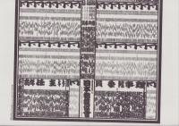 （大相撲番付表）昭和49年7月場所（名古屋場所）