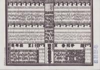 （大相撲番付表）昭和50年1月場所（初場所）