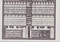 大相撲番付表)昭和50年7月場所(名古屋場所)(〈横綱・北の湖 大相撲番付表)昭和50年7月場所(名古屋場所)(〈横綱・北の湖