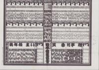 （大相撲番付表）昭和50年9月場所（秋場所）