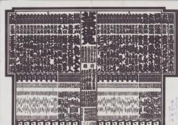 （大相撲番付表）昭和52年11月場所（九州場所）