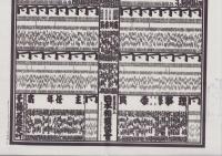（大相撲番付表）昭和55年1月場所（初場所）
