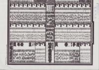 （大相撲番付表）昭和55年7月場所（名古屋場所）