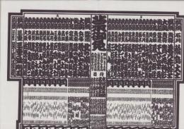 （大相撲番付表）昭和55年11月場所（九州場所）