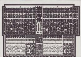 （大相撲番付表）昭和56年1月場所（初場所）
