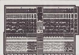 （大相撲番付表）昭和57年11月場所（九州場所）