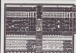 （大相撲番付表）昭和58年3月場所（大阪場所）