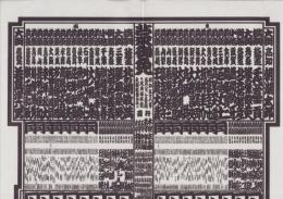 （大相撲番付表）昭和58年5月場所（夏場所）