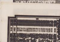 （大相撲番付表）昭和30年9月場所（秋場所）