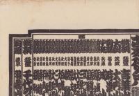 （大相撲番付表）昭和31年3月場所（大阪場所）