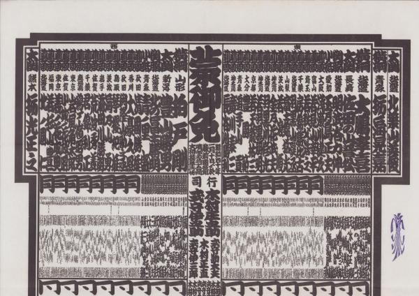 Amazon.co.jp: 週刊小説 昭和52年 9月16日号 表紙 児島洋子 実業