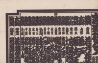 （大相撲番付表）昭和36年9月場所（秋場所）