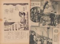 日曜報知　131号　昭和7年11月27日号　表紙画・梶原緋佐子「美人」