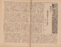 日曜報知　128号　昭和7年11月6日号　表紙画・三宅鳳白「大原女」
