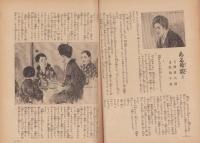 日曜報知　45号　昭和6年4月5日号　表紙画・川北霞峰「春景山水」