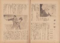 日曜報知　44号　昭和6年3月29日号　表紙画・荒木十畝「櫻に小禽」