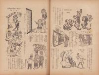 日曜報知　42号　昭和6年3月15日号　表紙画・川合玉堂「彌生の旅」