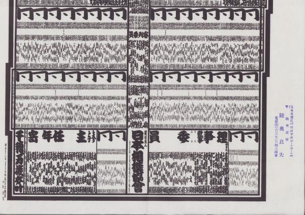 相撲 雑誌 1960年 昭和35年4月 大相撲 若乃花 柏戸 大鵬 栃錦 朝